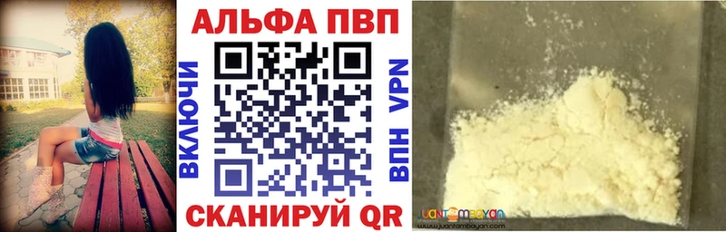 Alpha PVP СК КРИС  shop состав  Бабушкин 